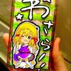 わさらーiPhoneケース！