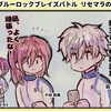 ブレバトサービス終了かぁ…