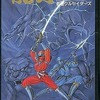 今ファミコンの龍牙忍者クルセイダースにとんでもないことが起こっている？