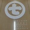 船旅は旅の一単位！青函フェリー「はやぶさⅢ」乗船記②（青森→函館）