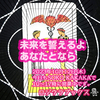 「未来を誓えるよあなたとなら」 カップ2　正位置　2023.10.12  タロット占い