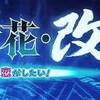 流石にこれは…。　小鳥遊六花・改～劇場版 中二病でも恋がしたい～