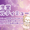 【アトピー敏感肌】5本リピしたアルティミューン正直レビュー｜肌荒れどうなった？