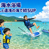 八丁浜海水浴場へ子連れで｜大阪5時ごろ発、駐車場・無料水シャワー【前編】