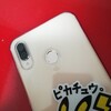 格安スマホへ！！スマホ代金節約！？