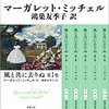 【連続テレビ小説】芋たこなんきん(55)「いのり」