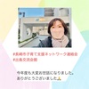 『 #長崎市子育て支援ネットワーク連絡会 #出島交流会館 』