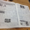 み声新聞