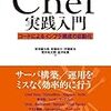 Test Kitchenが想定通り動作しない場合の解決方法