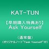 KAT-TUN LIVE 2018 UNION 4/21