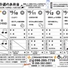 来週の週間メニュー