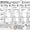 来週の週間メニュー