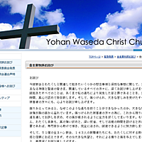 ヨハン教会とは 一般の人気 最新記事を集めました はてな ヨハン教会とは 一般の人気 最新記事を集めました はてな