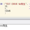 TSQL のストアドでTRY CATCH の使い方を紹介してきた。