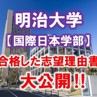 帰国生入試で出願した大学10校 偏差値 学部を徹底解説 バズーカの高校留学 世界遺産旅行記 帰国生入試で出願した大学10校 偏差値 学部を徹底解説 バズーカの高校留学 世界遺産旅行記