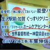 「24時間テレビ」統一教会関連団体がガッツリとボランティアとして参加