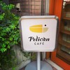 若い人との交流が今、楽しくなってきた～ペリカンカフェ@蔵前～