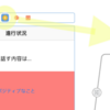 iOSアプリ開発メモ No.9 -画面遷移の条件分岐-