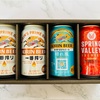 (キリンHD)株主優待のビール詰め合わせが到着。話題の「晴れ風」と新しくなった「SPRING VALLEY」入り！