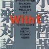 運がいいと言われる人はどんな人でしょうか