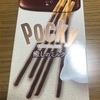 ポッキーの日でしたね🍫