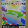 おそらく、ブラーミニメクラヘビ　（鹿児島大学、2007年）