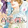 これまで避けて通ってきたこと、これから避けて通れないこと。その先に未来がある