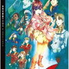 超時空要塞マクロス 愛・おぼえていますか[Blu-ray]