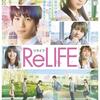 11月02日、岡崎紗絵(2024)