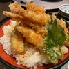 ランチ 2/26 上天丼大盛
