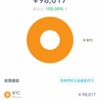 あきやまは仮想通貨BitCoinデビューしました！