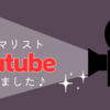 【Youtube】ミニマリストと幸福の関係