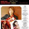 じげもんLive・NEXT Vol.1