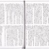 蛭児神建『出家日記―ある「おたく」の生涯』解題（大塚英志）