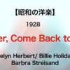【昭和の洋楽】Lover, Come Back to Me - Evelyn Herbert/ Billie Holiday/ Barbra Streisand【1928】