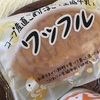 ワッフル