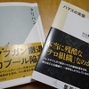 クローンの本にタリバンが登場したのは「共時性」だがアイアンドームが極超音速ミサイルを迎撃したのは「妄想」