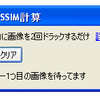 （JP2対応）シンプルなSSIM計算ツールを作ってみました