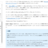 Office365 ProPlusをマスターキッティングする際の注意点