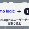 Sumo Logic に OneLogin の ユーザーデータを取り込んでみた