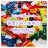 【お堅くないお中元】考えて送ってくれたんだなと理解した！ビジネスと親戚で全然違う認識【キットカット詰め合わせ】  