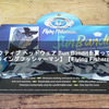プロテクティブ ヘッドウェア Sun Banditを買ってみた！【フライングフッシャーマン】【Flying Fisherman】