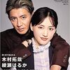 【雑誌】FLIX 2月号