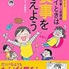 慢性疲労で仕事も育児もできない。そんな時に読んだ本