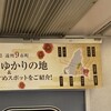 遠江の家康ゆかりの地ベスト10（パート１）