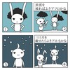 漫画　推敲ちゅう