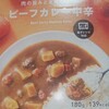 "【FamilyMartビーフカレー中辛】節約食😊税込124円" を YouTube で見る