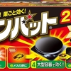 コンバット  ・  ムコライス　※警告※