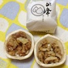 金沢銘菓でおやつの時間、くるみ煮が入った最中【加賀の白峰】