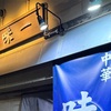 背脂チャーハンと、すべてを過去にする春の嵐